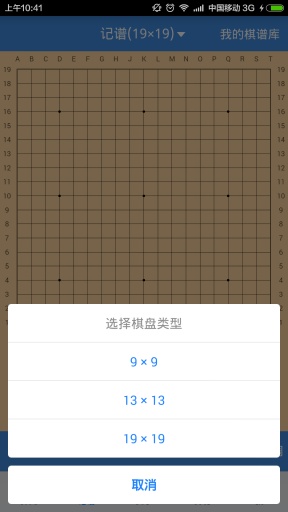 弈客围棋