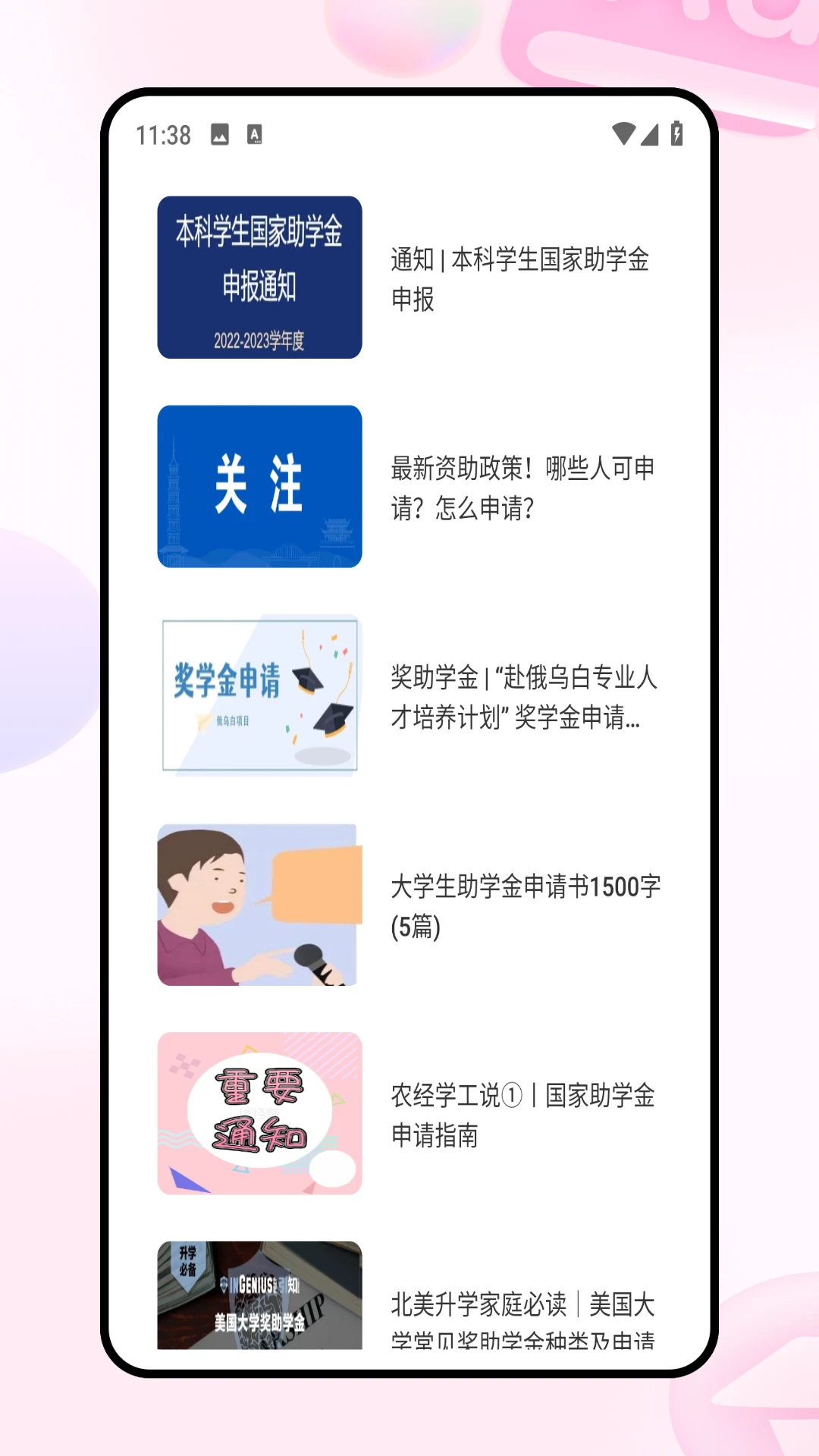 助学宝