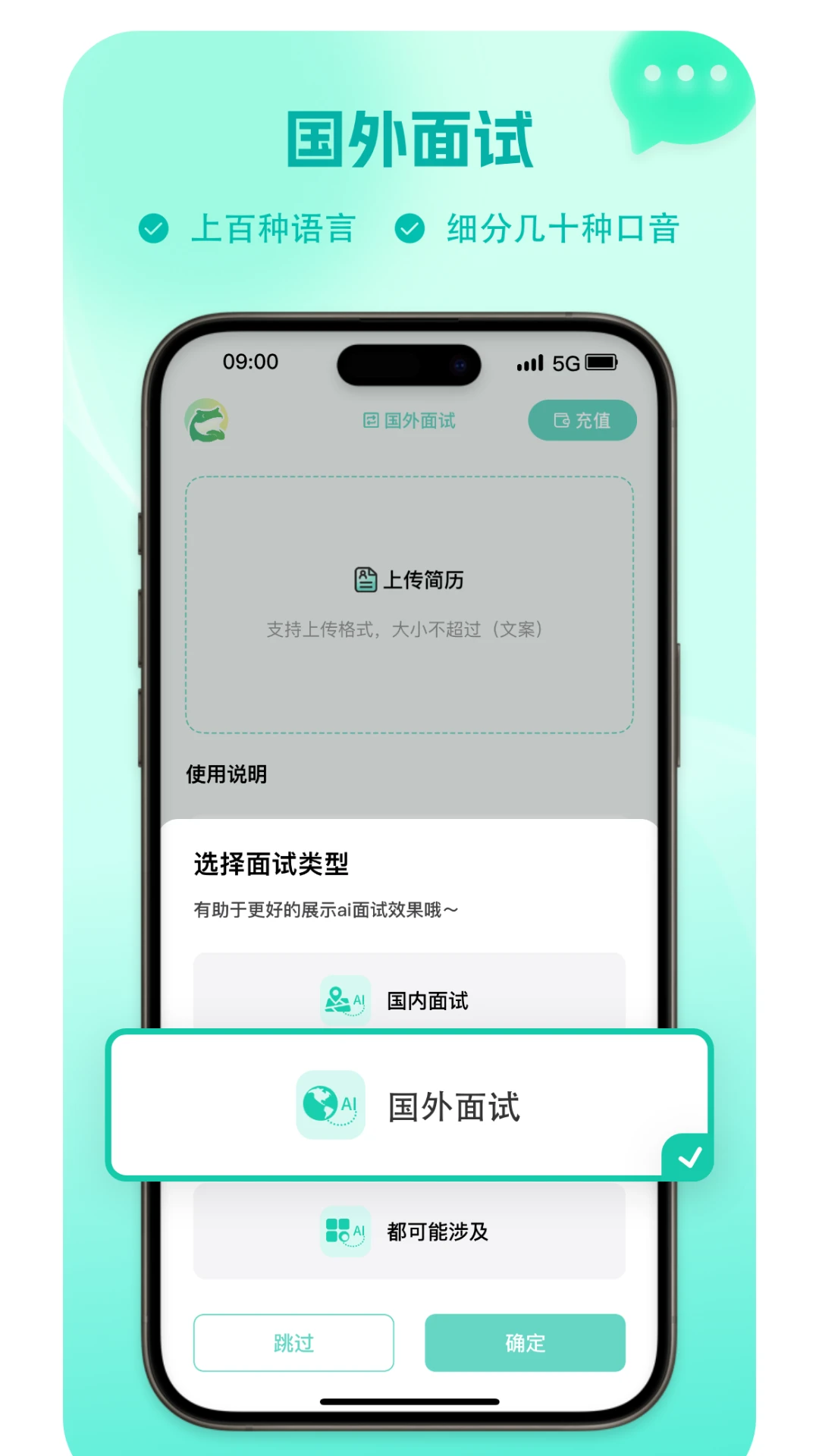 译妙蛙面试官