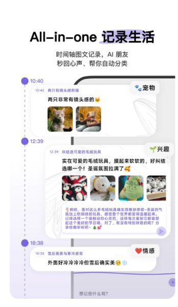 心光(智能生活日记) v1.5.3 安卓版