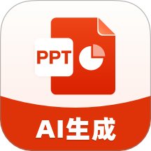 Aippt模版生成