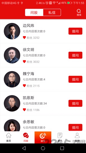 好人好股