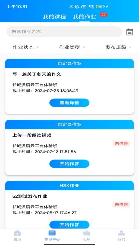 汉雅国际官网版