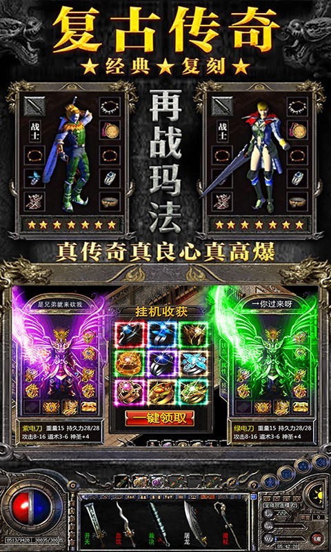 烈焰裁决移动版