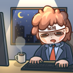 天选打工人生