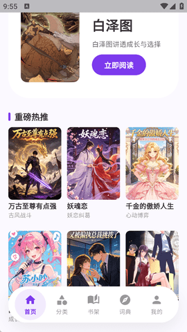 严选漫画乐园