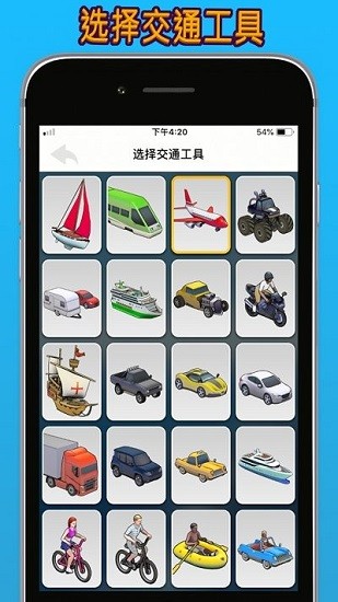 travel boast旅行地图 travel boast旅行地图