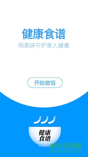 健康食谱 健康食谱