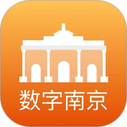 数字南京