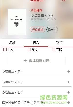 读医无二