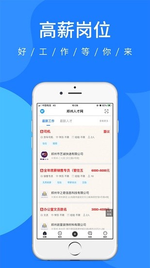 郑优人才网