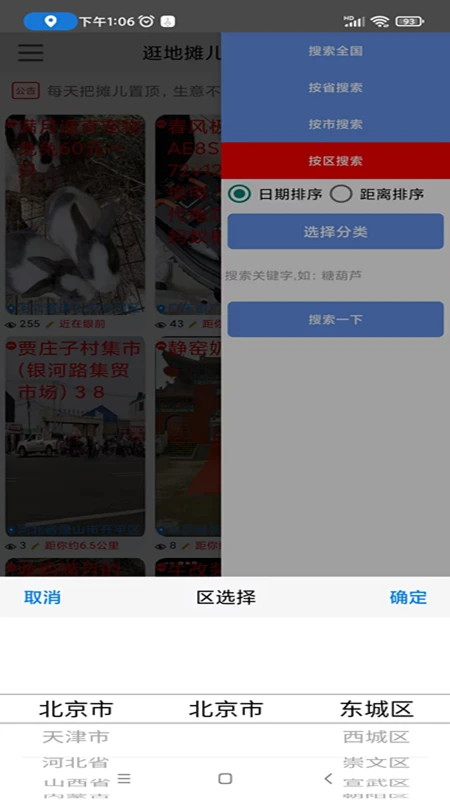 自由买卖
