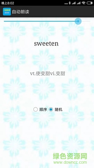 六级单词过过过 六级单词过过过