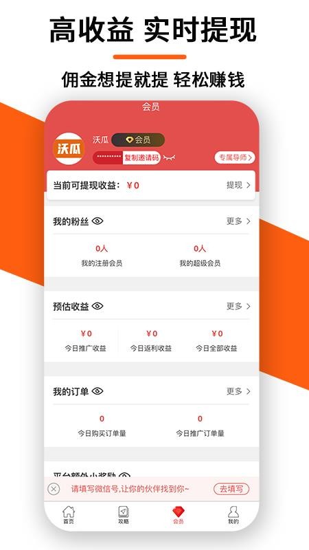 沃瓜
