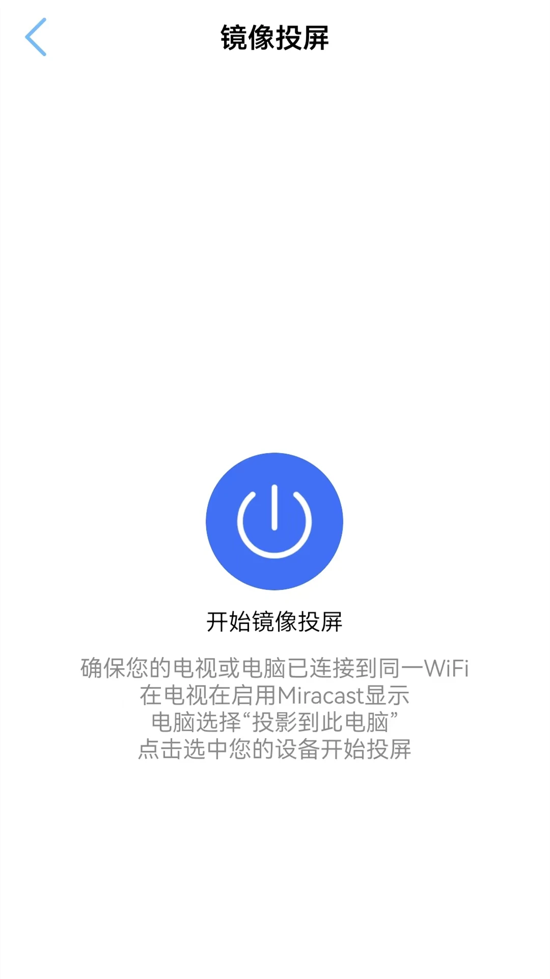 多屏互动投屏