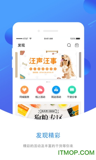 犬易智能宠物管家 犬易智能宠物管家