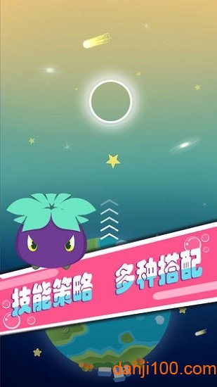 星迹冲刺