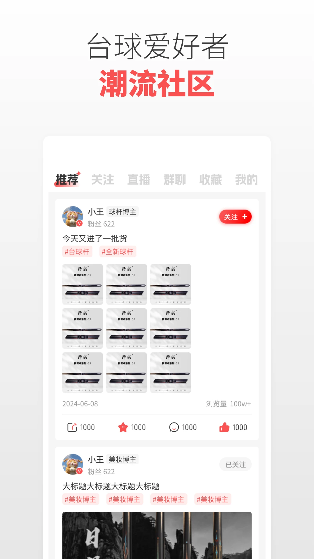 球友汇