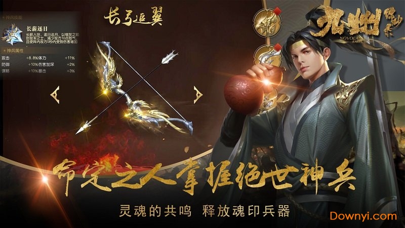 九州缥缈录 九州缥缈录