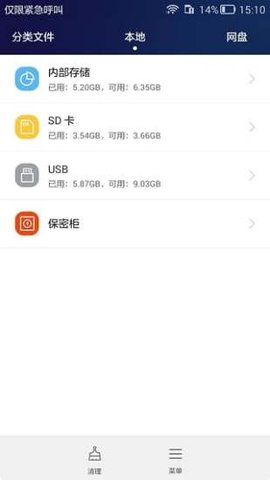 华为手机助手app官网版