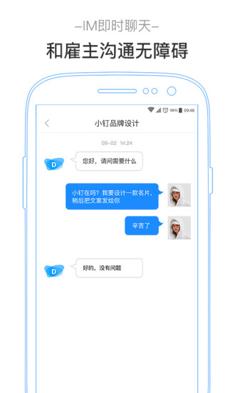 钉耙 钉耙