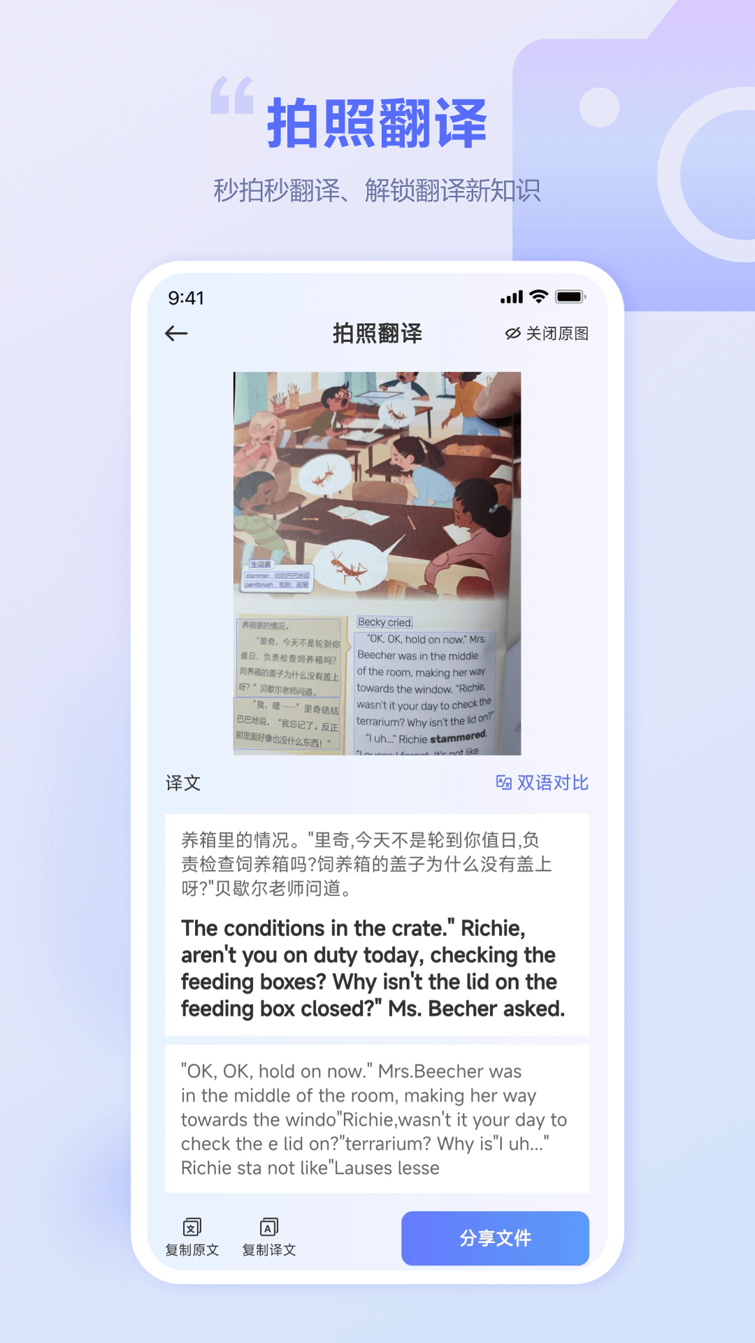 口袋翻译官 口袋翻译官