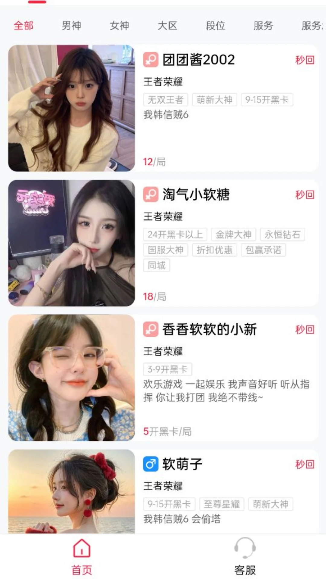 陪陪虎