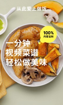 懒饭美食(做餐视频教学软件) v3.0.4 安卓版