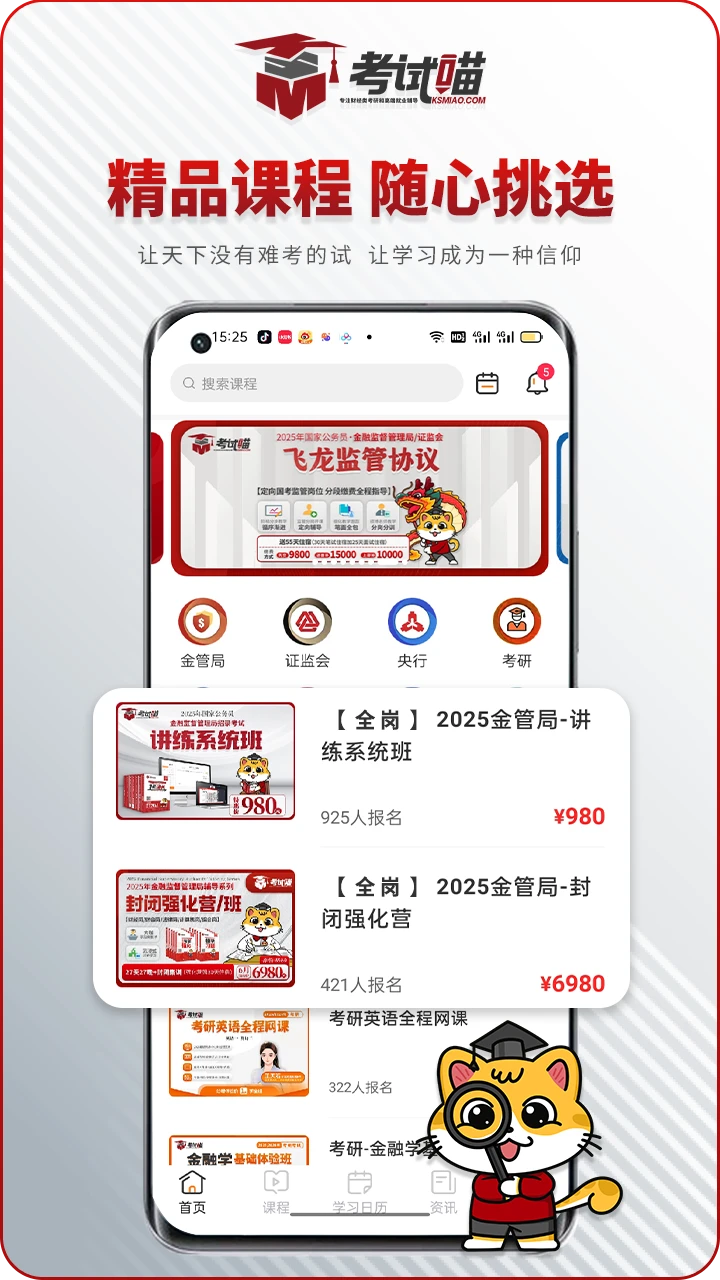 考试喵