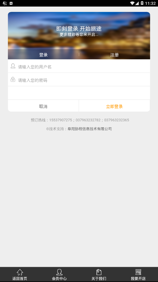 小游条