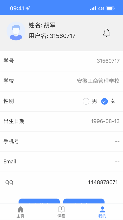 C30云课堂