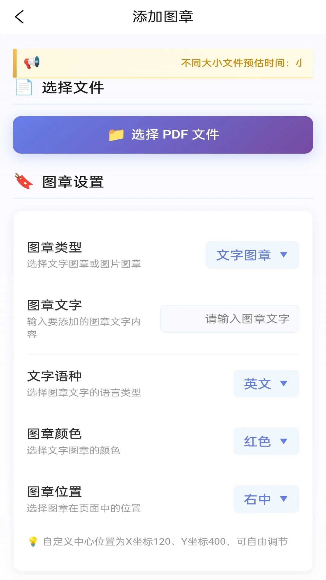 PDF转换编辑