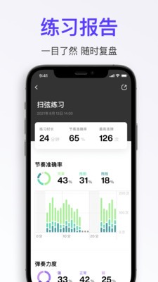 拿火吉他 最新版v2.7.0