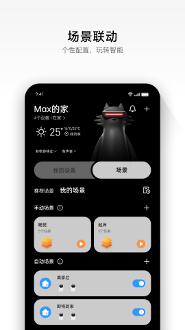 realme Link新版