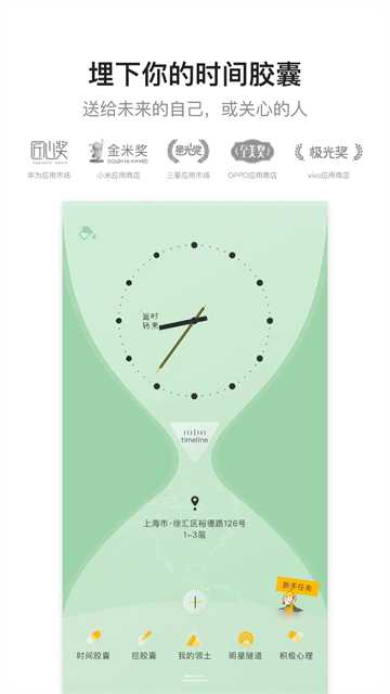hope时间胶囊