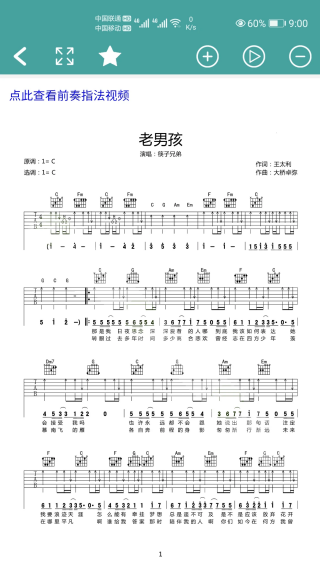 吉他谱 吉他谱