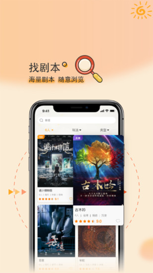 剧个本