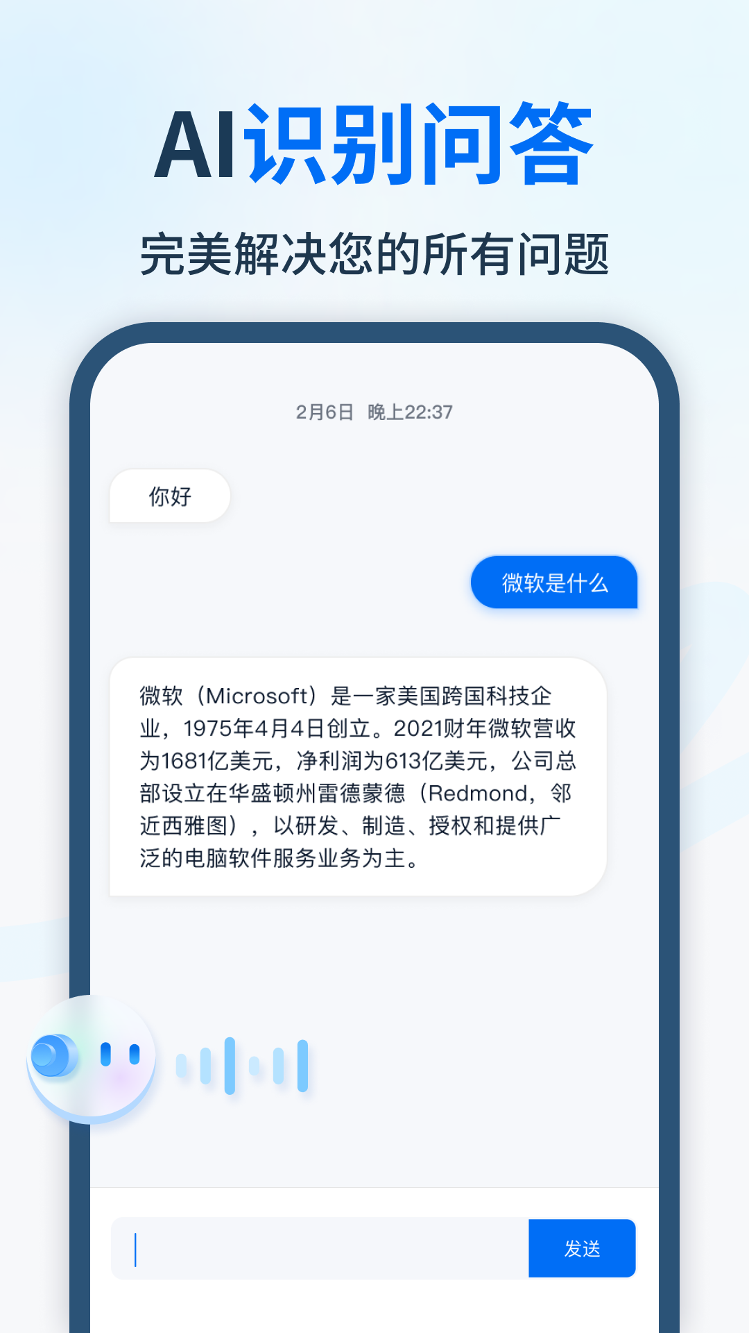 智能识别全能王 智能识别全能王