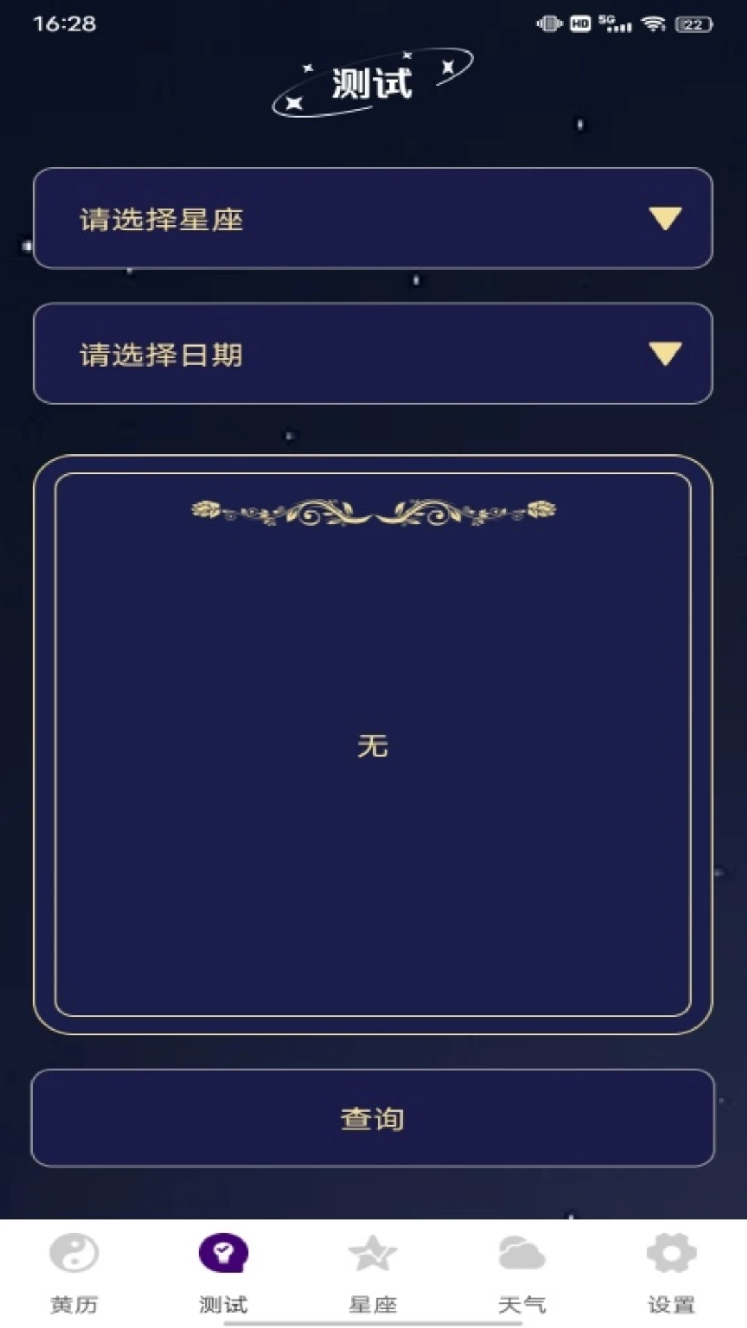 紫薇斗数大师