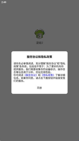 漫虫圭2