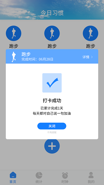 日常时间管理 日常时间管理