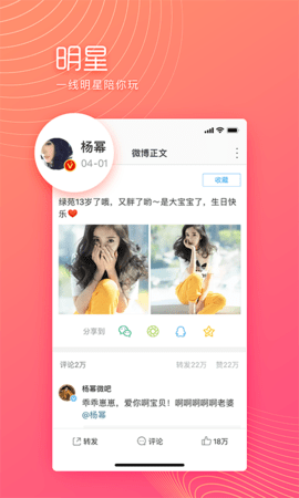 微博极速版app安卓版