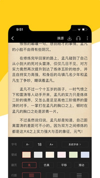 阅扑小说阅读器 安卓版v1.9.5