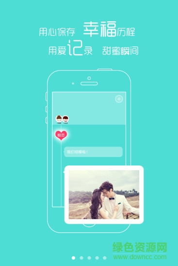 微婚