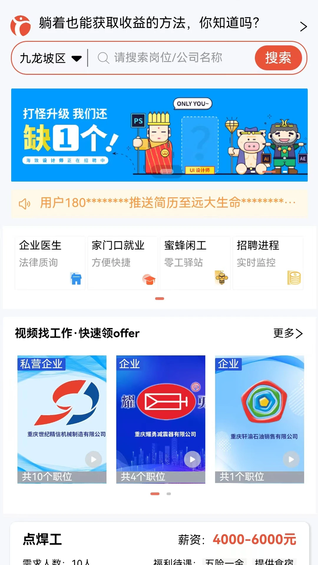 推才宝