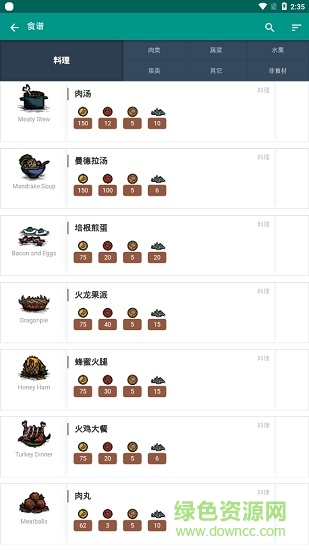 饥荒口袋版 饥荒口袋版