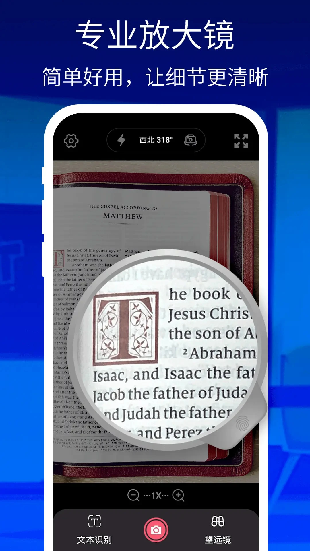 万能手机放大镜