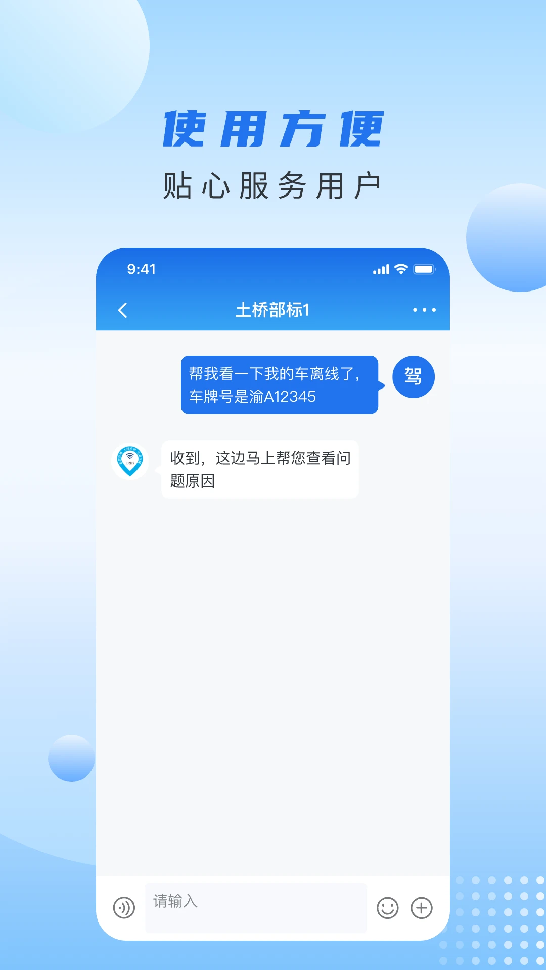 土桥行