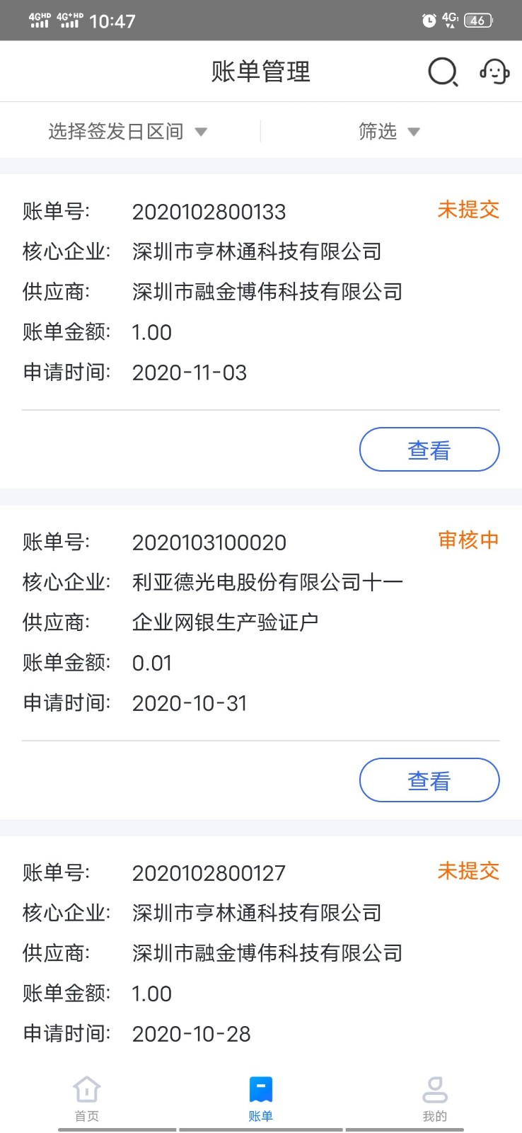 好链