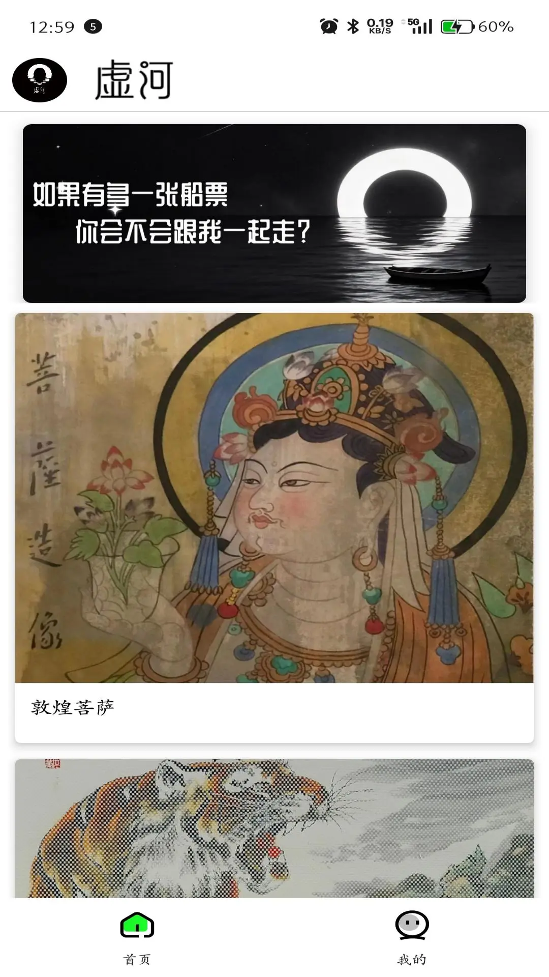 虚河 虚河
